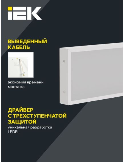 LIGHTING PRO Светильник светодиодный ДВО 1011 18Вт 3000К IP40 595х180мм призма IEK, изображение 3