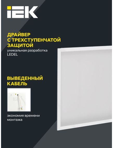 LIGHTING PRO Светильник светодиодный ДВО 3201 45Вт 4000К IP54 595х595мм Clip-In опал IEK, изображение 4