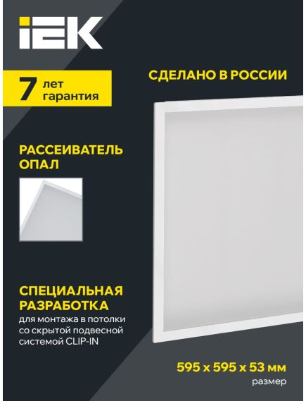 LIGHTING PRO Светильник светодиодный ДВО 3201 40Вт 6500К IP54 595х595мм Clip-In опал IEK, изображение 2