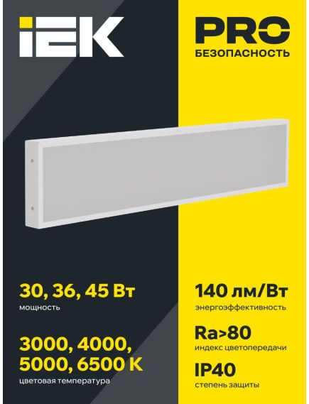 LIGHTING PRO Светильник светодиодный ДВО 1031 30Вт 4000К IP40 1195х180мм опал IEK, изображение 4