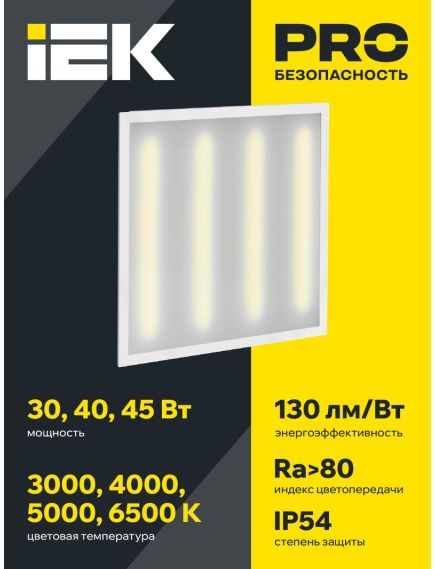 LIGHTING PRO Светильник светодиодный ДВО 3201 30Вт 4000К IP54 595х595мм Clip-In опал IEK, изображение 5