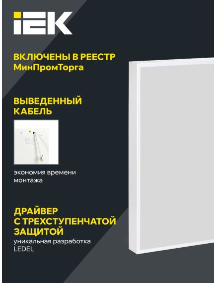 LIGHTING PRO Светильник светодиодный ДВО 1201 40Вт 3000К IP54 595х595мм микропризма IEK, изображение 4