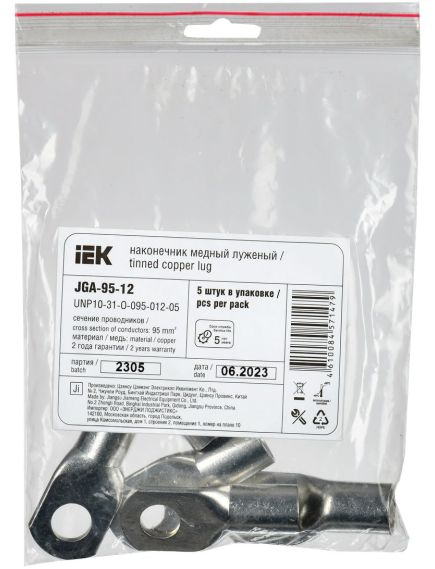 Наконечник болтовой НП 70-120 35кВ IEK, 2 image