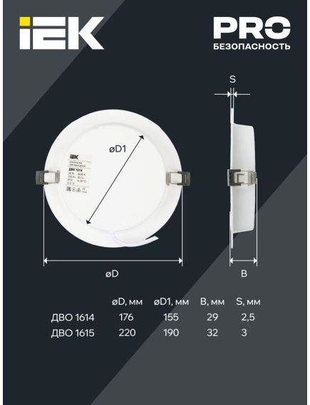 Светильник светодиодный ДВО 1615 белый круг 24Вт 6500К IP20 IEK, изображение 6