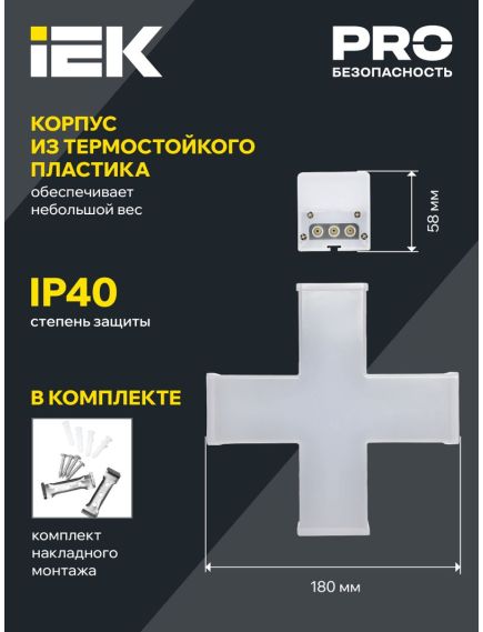 LIGHTING Светильник светодиодный X-образный 1010 12Вт 4000К 180х180х58мм белый IEK, изображение 6