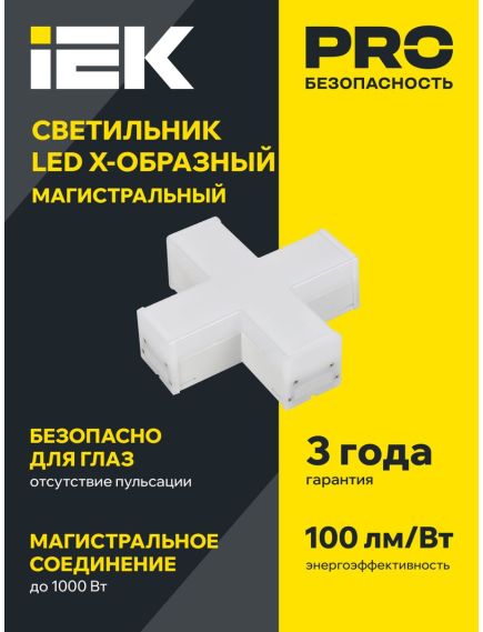 LIGHTING Светильник светодиодный X-образный 1010 12Вт 6500К 180х180х58мм белый IEK, изображение 2