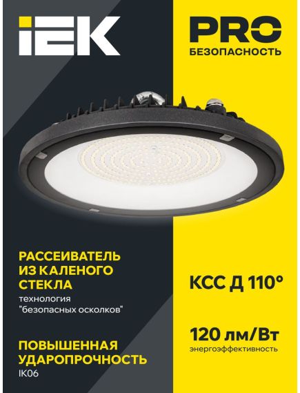 LIGHTING Светильник светодиодный LED ДСП 4022 200Вт 5000К IP65 IEK, изображение 5